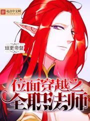 主宰大世
