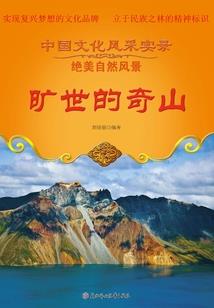 不老至境