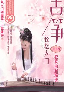 雪莲卡寻亲记