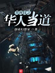 天城之下