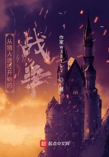 我家是个神奇的世界