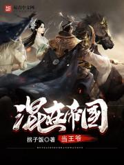 隐秘王座