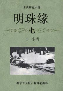 重生大清之和亲王