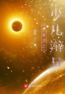 月球文明