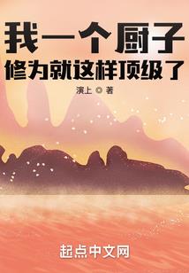 末世之我为器灵