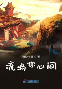 直播找工作被骗，却被豪门认亲？