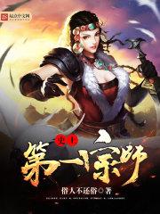 天女掌命