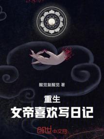 东洲皇朝