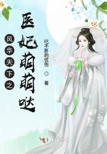 女尊传奇