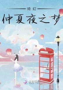 慕夏那年的错过