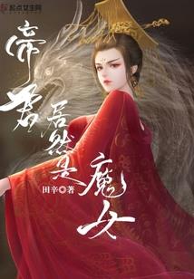 三世轮回倾城楚残