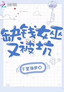 穿越无聊修个仙