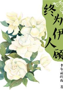 恶魔少爷：校草求放过