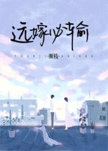 极品好媳妇