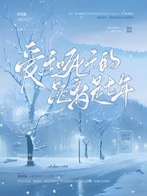 关于我转生后的那些事