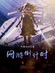 韩修杰的心声