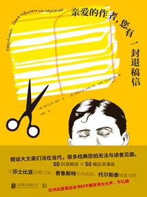 八荒演义