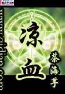 可惜是你