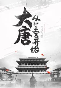 樱泪——倾天下