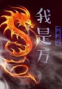 艾泽拉斯盗贼大师