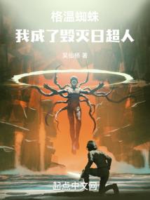 超神学院之阎王