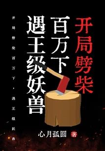 万道成皇