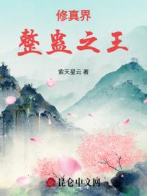 龙的净爱