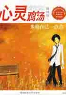 桃子奋斗史