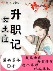 游仙鱼水欢