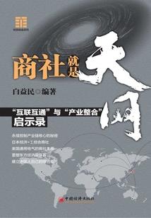 人间才是地狱