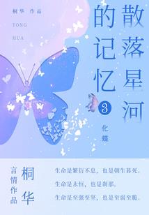 十八年夏