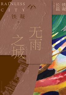 回忆留不住的时光