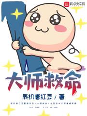 我在精神污染世界打怪兽