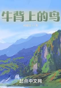 突到异世的爱情