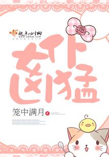 帝妃错