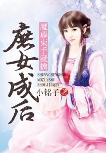 唯宠王妃邻国公主变王妃