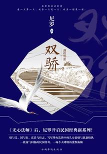 星际之襟和日光