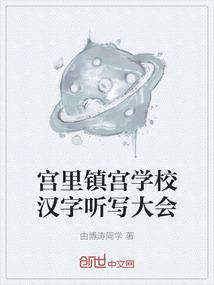 天神大人的幻想世界