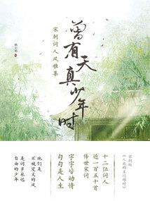 应龙初醒