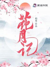 重生田园美娇妻