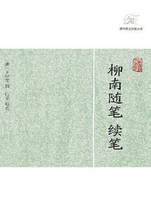 真我符道