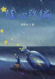蜜恋小青梅：傲娇竹马宠上天