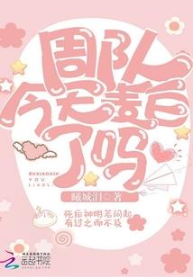 二次元的电击使