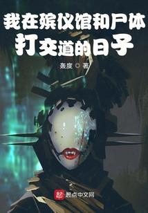 鬼话神谈