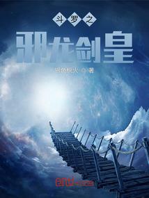 异界的地球人类联盟