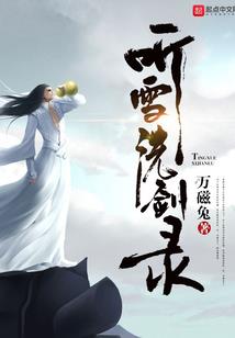重生之桃色怡人