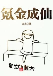修仙初录