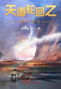 有道异闻
