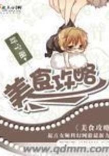 玩转都市之七情六欲系统