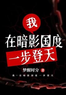老祖，震惊了整个修仙界